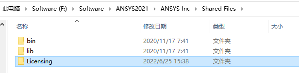 四十八、ANSYS多版本共存的图11