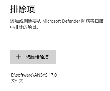 四十八、ANSYS多版本共存的图8
