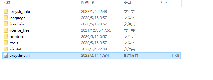 二十八、 WIN10家庭版+ANSYS2020 R1/R2安装出错问题的图2