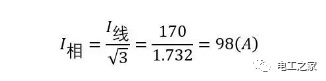 90KW的电机，星三角降压启动到底应该配多大的线？的图5