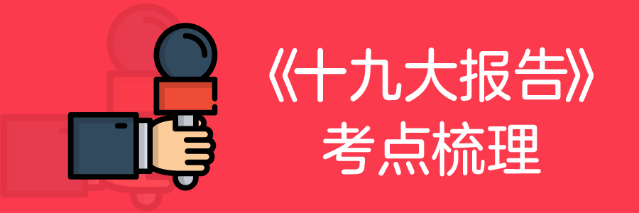 國考考點大集合！最後看一遍！ 留學 第11張