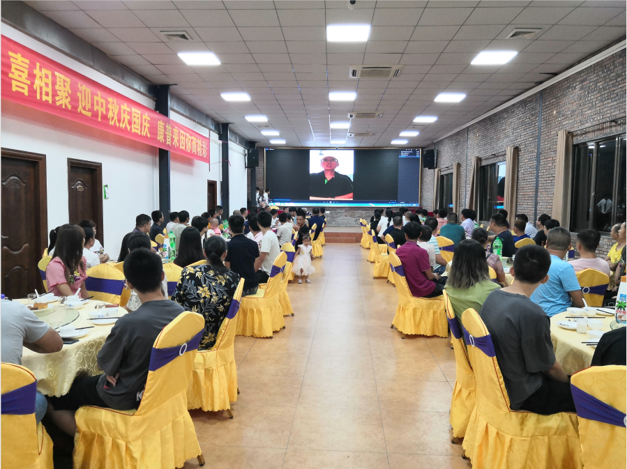 康普来迎中秋庆国庆晚会 康普来迎中秋庆国庆晚会