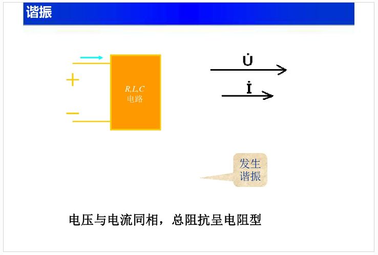 新手入門看不懂電路圖咋辦？這份電路基礎知識大全趕緊收藏！的圖38