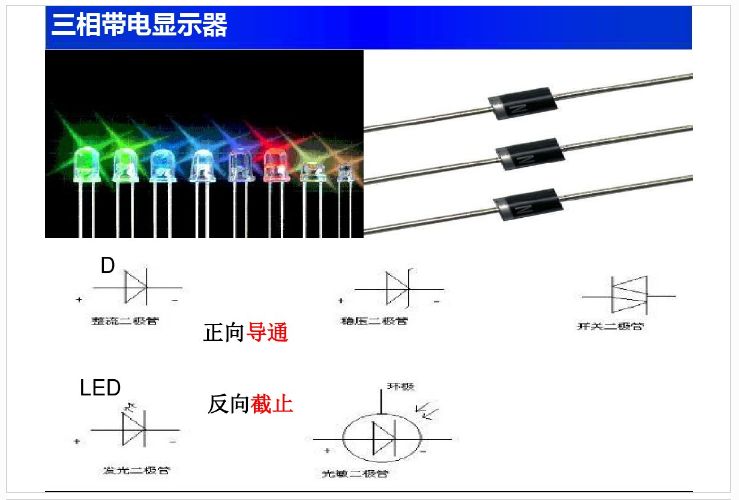 新手入門看不懂電路圖咋辦？這份電路基礎知識大全趕緊收藏！的圖55