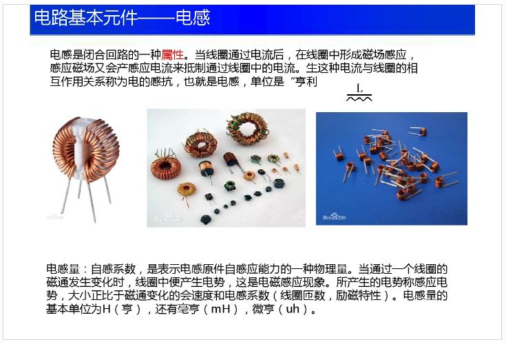新手入門看不懂電路圖咋辦？這份電路基礎知識大全趕緊收藏！的圖9