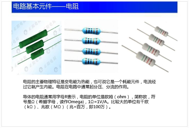 新手入門看不懂電路圖咋辦？這份電路基礎知識大全趕緊收藏！的圖6
