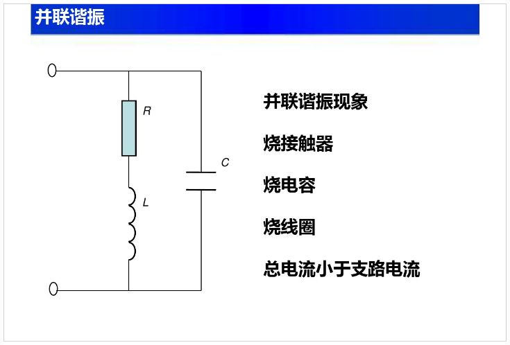 新手入門看不懂電路圖咋辦？這份電路基礎知識大全趕緊收藏！的圖41