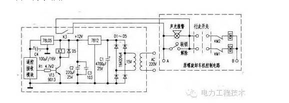 一文搞懂“五防闭锁”的图6