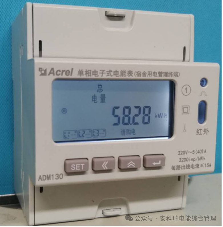 深夜断电？违规跳闸？校园预付费管理系统破解高校宿舍用电管理难题