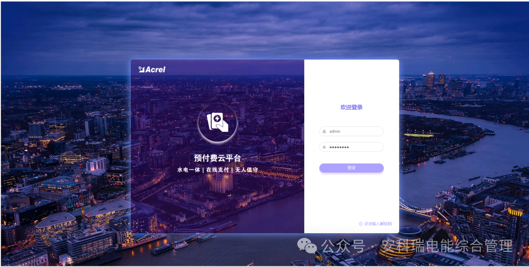 深夜断电？违规跳闸？校园预付费管理系统破解高校宿舍用电管理难题