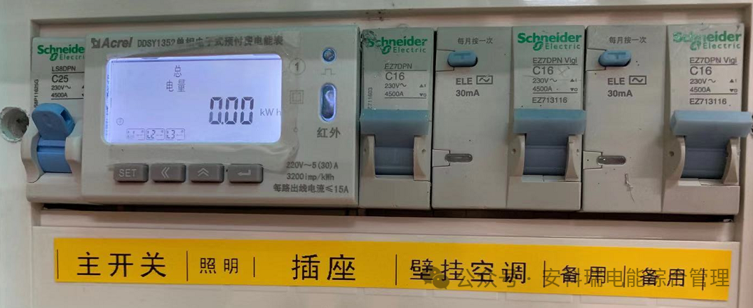 深夜断电？违规跳闸？校园预付费管理系统破解高校宿舍用电管理难题