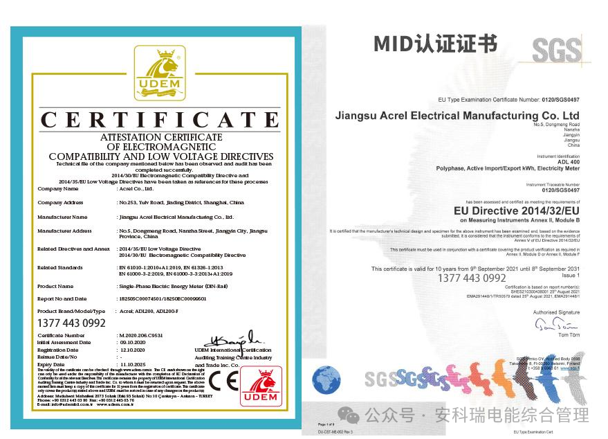 MID认证单相电表 防逆流监测双向计量