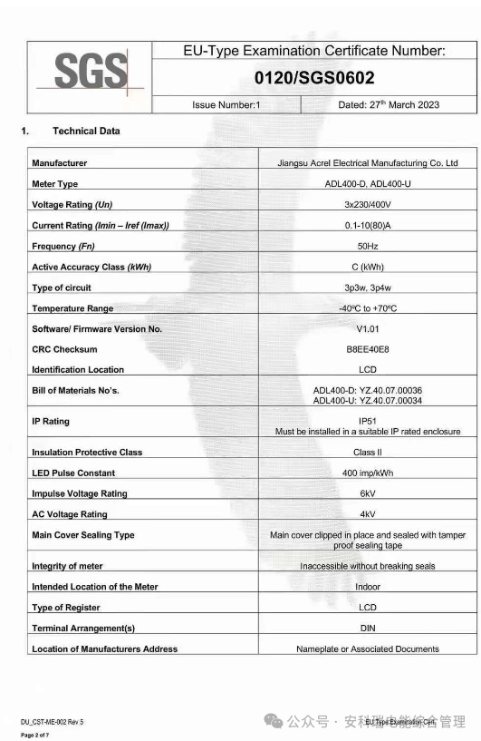 MID认证单相电表 防逆流监测双向计量