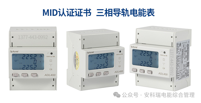 MID认证单相电表 防逆流监测双向计量