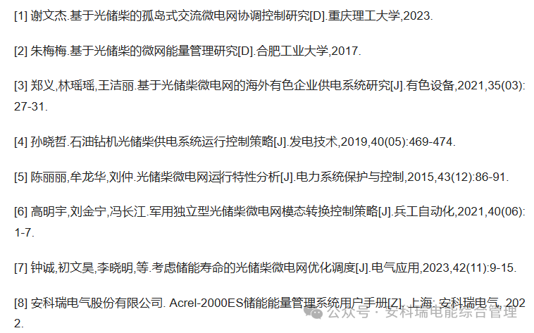 工廠光儲柴一體機多機并聯實戰，光儲柴智慧協同讓停電成為歷史