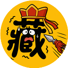 守护浪浪山