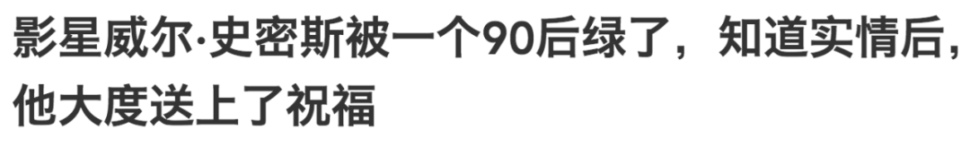 老公被「綠」，坦然祝福永不離婚，這真的是「毀三觀」嗎？ 情感 第5張