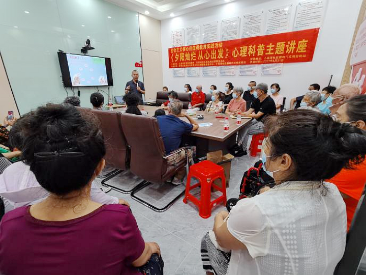 大亚湾为志愿者老年人进行心理疏导