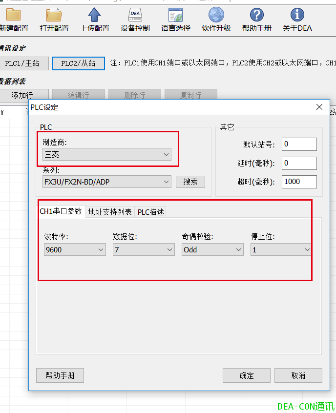 如何实现三菱PLC与三菱PLC通讯（以FX与Q系列为例）？的图8