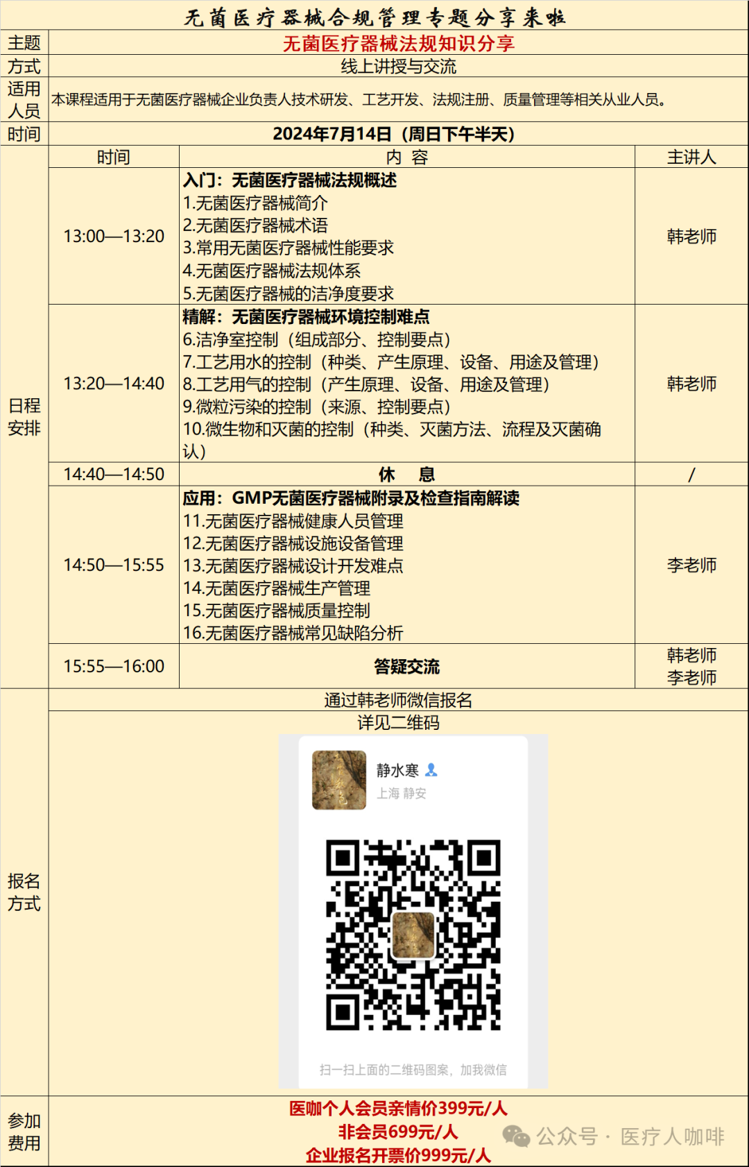 怎么进入外企医疗器械又一家医疗器械大外企落户苏州！_https://www.jmylbn.com_新闻资讯_第12张