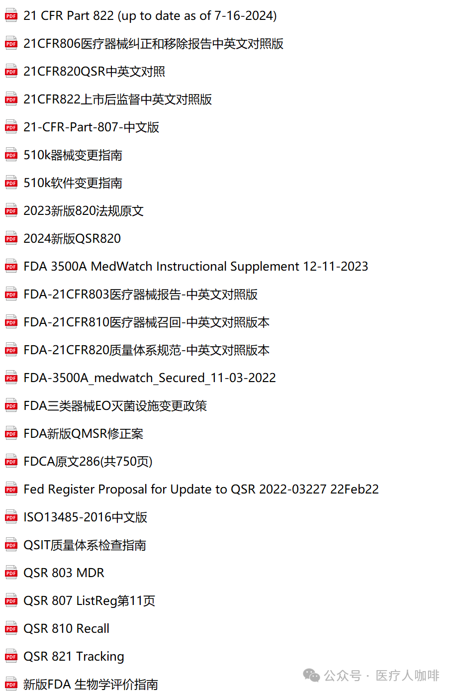 为什么美国的医疗器械注册叫做510k年度重磅｜FDA医疗器械法规培训（QSR820体系+510k注册+现场检查），赠300页课件+200份资料！_https://www.jmylbn.com_新闻资讯_第5张