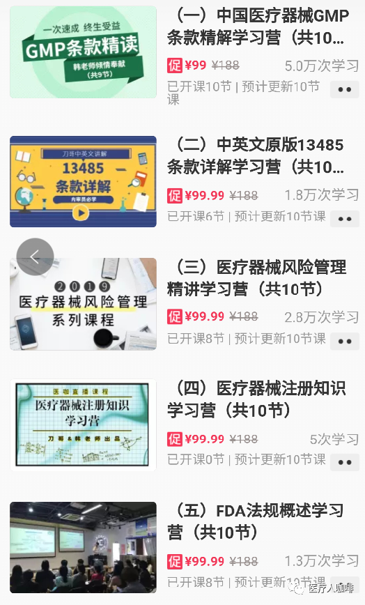 医疗器械怎么供应商权威答疑｜供应商是母公司，审核如何做？_https://www.jmylbn.com_新闻资讯_第4张