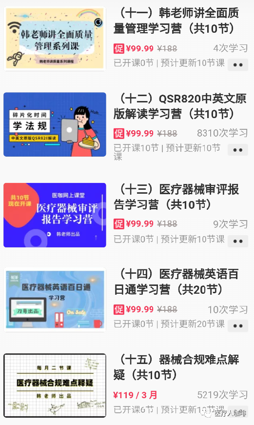 医疗器械怎么供应商权威答疑｜供应商是母公司，审核如何做？_https://www.jmylbn.com_新闻资讯_第6张