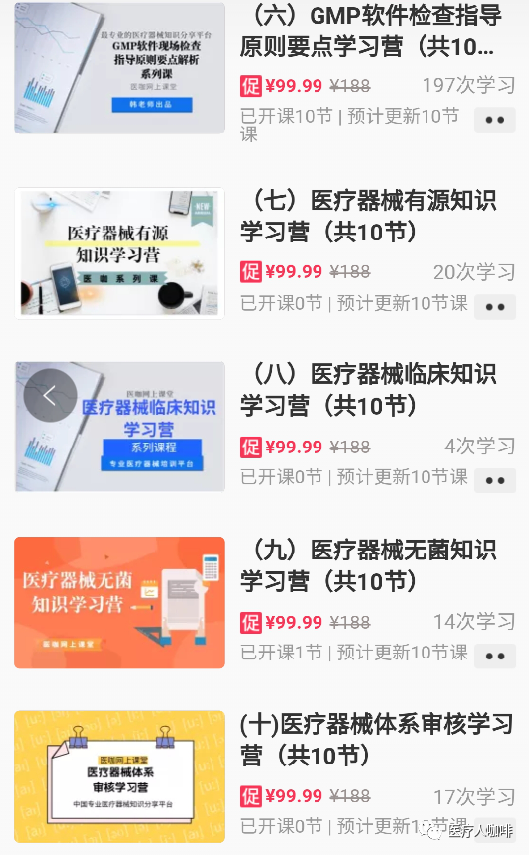 医疗器械怎么供应商权威答疑｜供应商是母公司，审核如何做？_https://www.jmylbn.com_新闻资讯_第5张