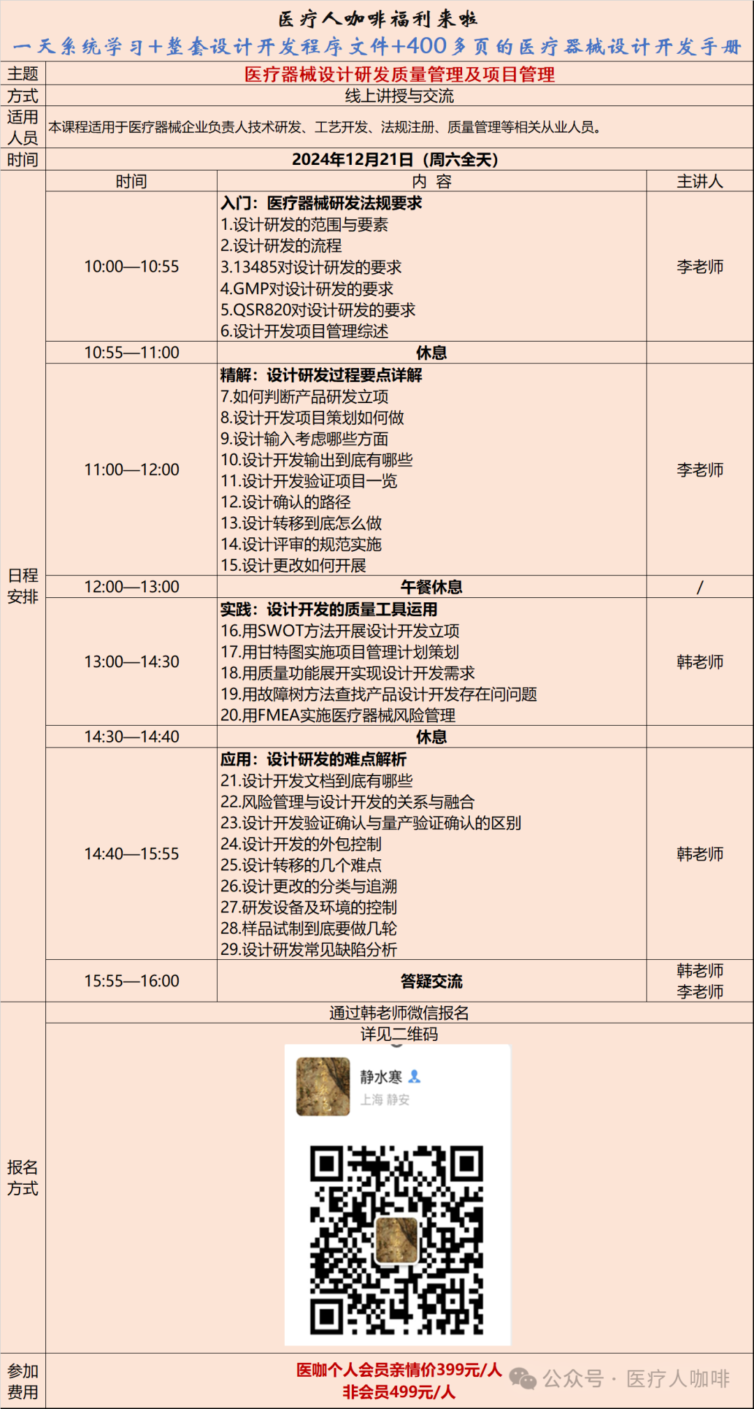怎么进入外企医疗器械全球知名医疗器械大外企中国区裁员！_https://www.jmylbn.com_新闻资讯_第4张