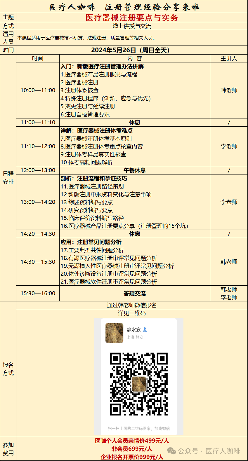 怎么进入外企医疗器械知名IVD外企大裁员！_https://www.jmylbn.com_新闻资讯_第7张