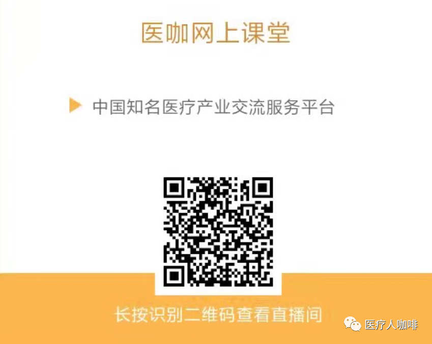 怎么进入外企医疗器械全网独家｜大外企质量专家讲授MDSAP五国医疗器械体系（共10节）_https://www.jmylbn.com_新闻资讯_第15张