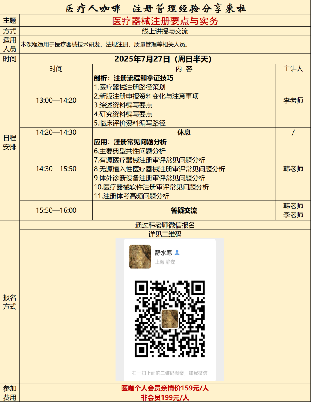 怎么进入外企医疗器械德国知名外企中国医疗器械技术中心落户上海！_https://www.jmylbn.com_新闻资讯_第6张