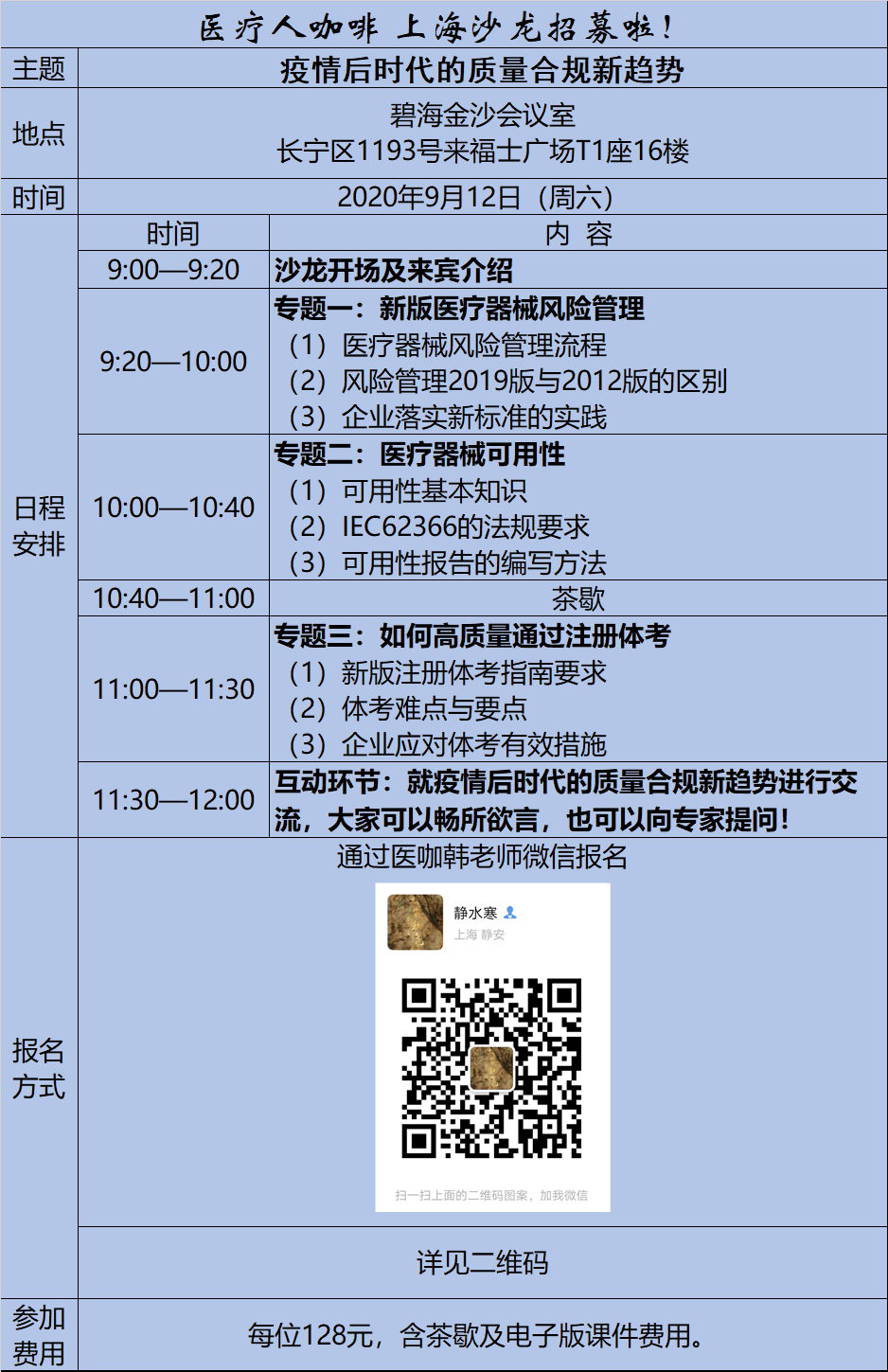 泰利福有哪些产品全球医疗器械公司巡礼｜高分子耗材专业户：Teleflex（泰利福）_https://www.jmylbn.com_新闻资讯_第16张