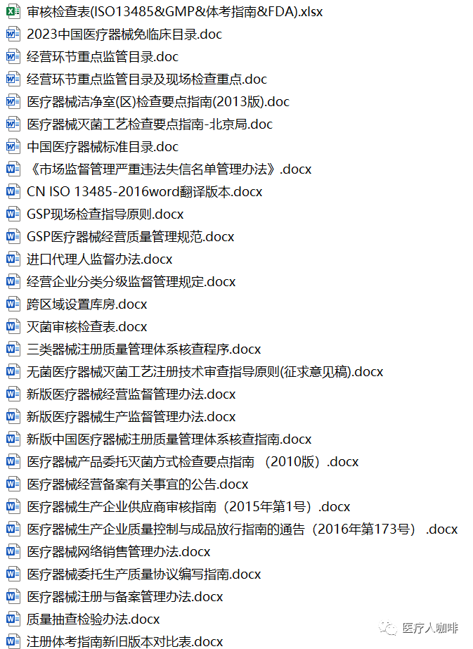 天津瑞奇外科怎么样最新197款医疗器械国家局拿证！_https://www.jmylbn.com_新闻资讯_第6张