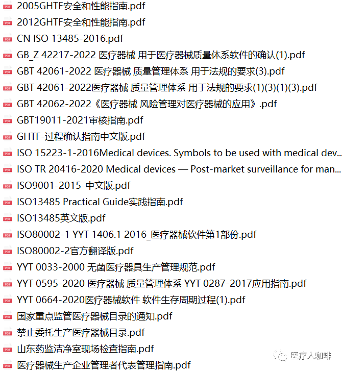 天津瑞奇外科怎么样最新197款医疗器械国家局拿证！_https://www.jmylbn.com_新闻资讯_第5张