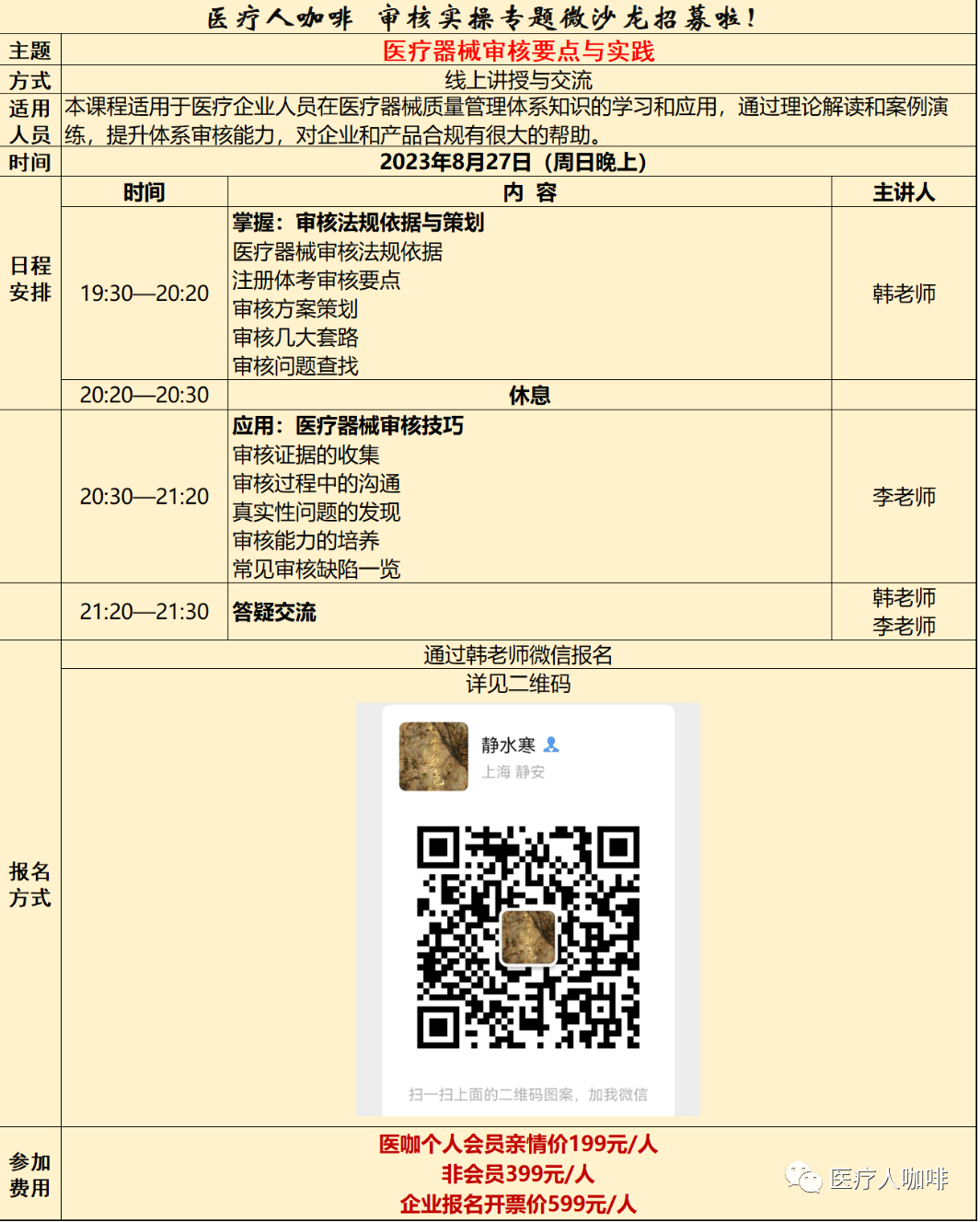 天津瑞奇外科怎么样最新197款医疗器械国家局拿证！_https://www.jmylbn.com_新闻资讯_第4张