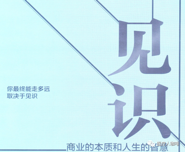 怎么进入外企医疗器械知名IVD外企大裁员！_https://www.jmylbn.com_新闻资讯_第12张