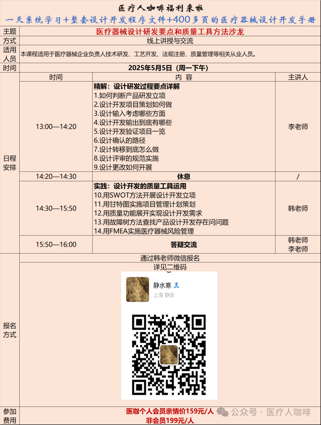 胃镜耗材有哪些厂家国产内镜耗材大厂南微医学营收27.55亿，净利润5.53亿！_https://www.jmylbn.com_新闻资讯_第4张