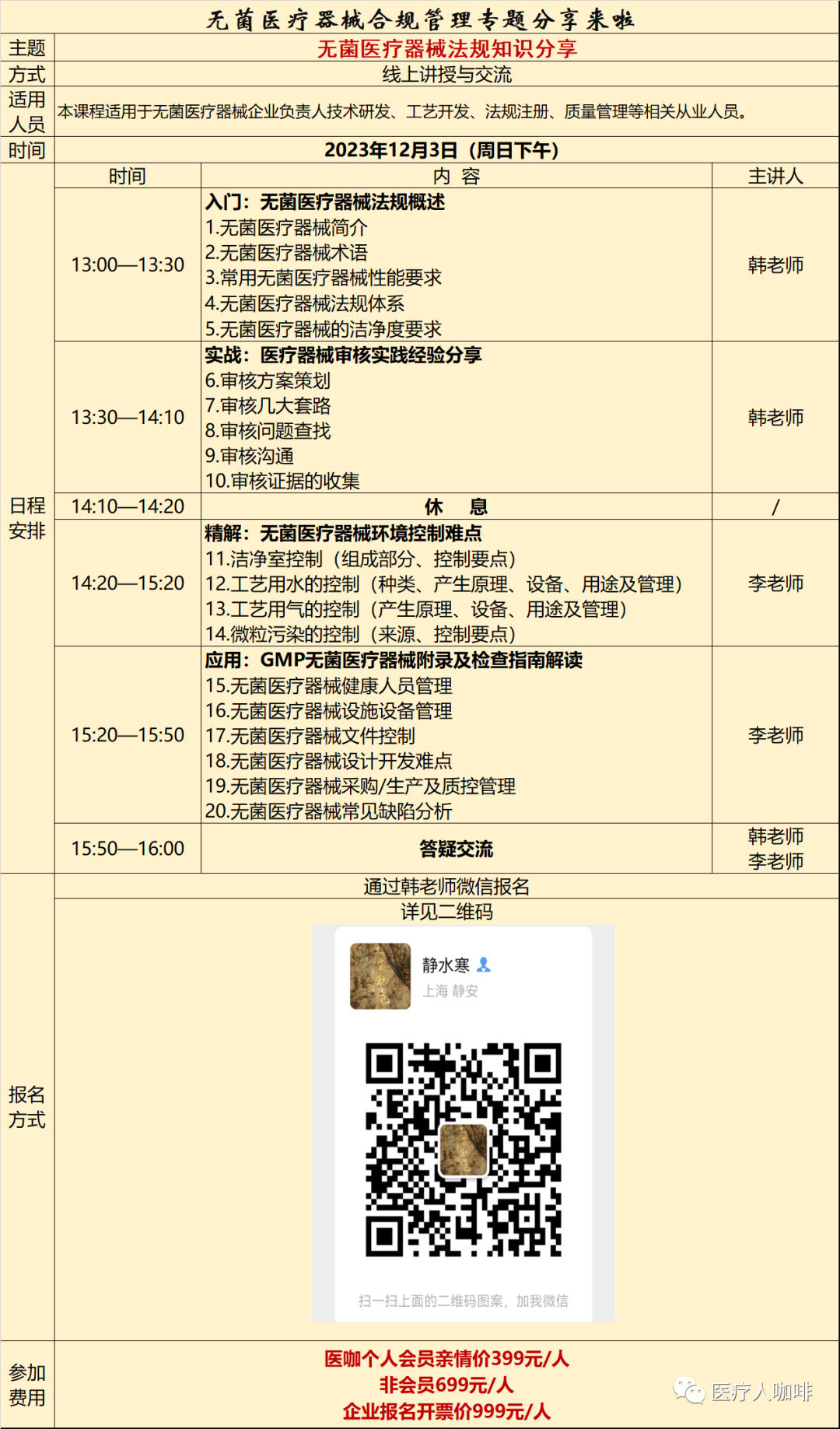 内窥镜导光束怎么更换一文看懂硬性内窥镜和软性内窥镜的区别！_https://www.jmylbn.com_新闻资讯_第9张