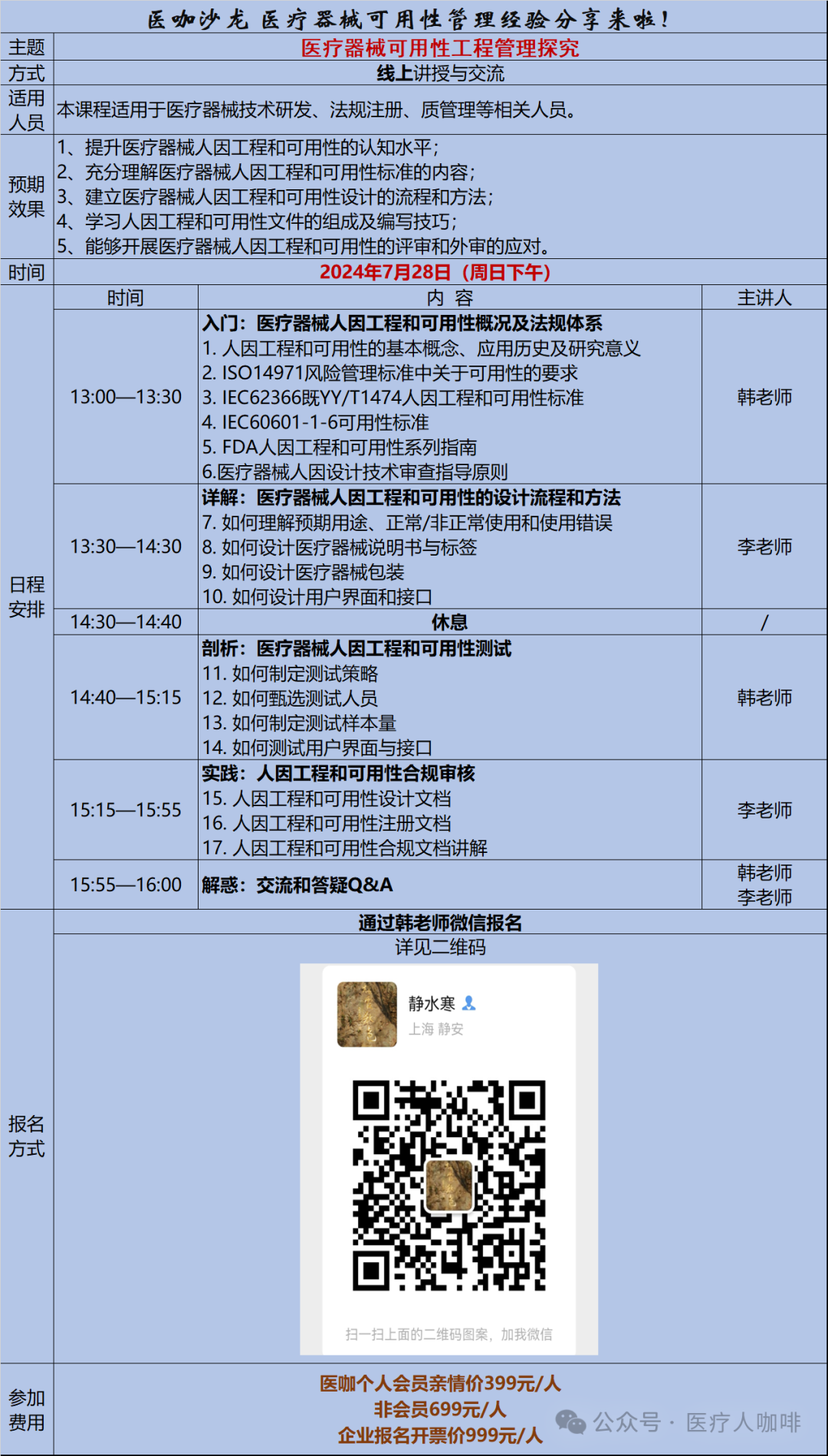 ivd外企怎么样又一家知名IVD大外企裁员！_https://www.jmylbn.com_新闻资讯_第5张