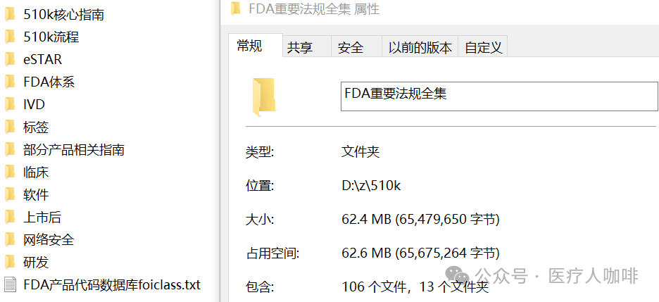 为什么美国的医疗器械注册叫做510k李弘老师（刀哥）直播授课｜一天学会最新FDA510k注册及820体系，赠课件及106份资料！_https://www.jmylbn.com_新闻资讯_第3张