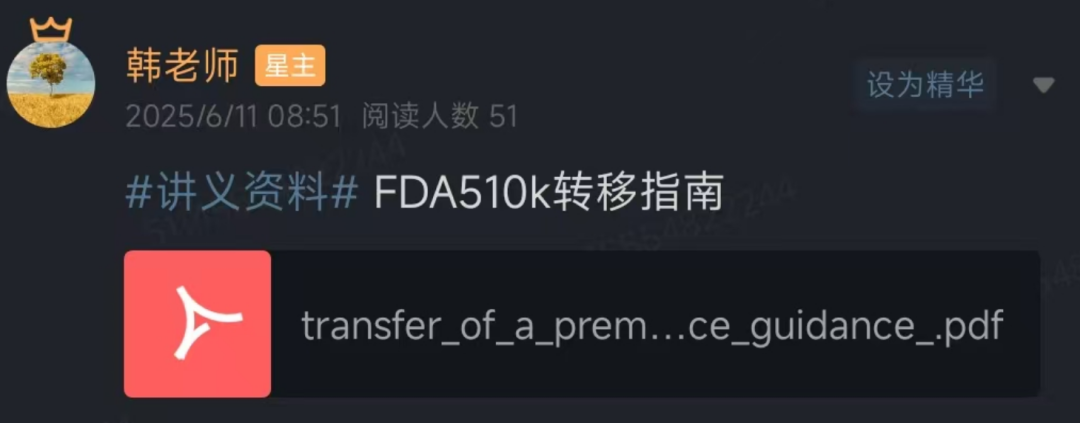 为什么美国的医疗器械注册叫做510k精品资料下载｜FDA510k证书转移指南_https://www.jmylbn.com_新闻资讯_第2张