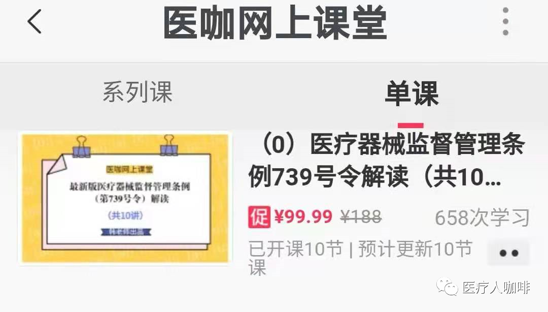 医疗器械怎么供应商权威答疑｜供应商是母公司，审核如何做？_https://www.jmylbn.com_新闻资讯_第3张