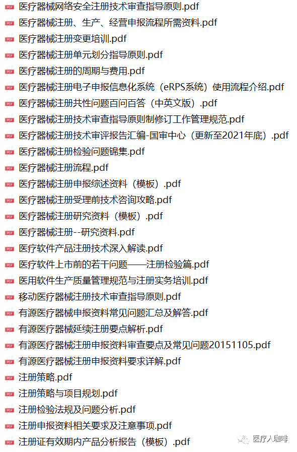 医用器械怎么分类重磅｜新版《医疗器械分类规则》意见稿公布！_https://www.jmylbn.com_新闻资讯_第8张