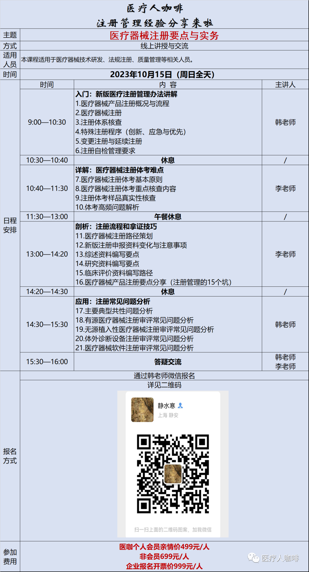 医用器械怎么分类重磅｜新版《医疗器械分类规则》意见稿公布！_https://www.jmylbn.com_新闻资讯_第3张