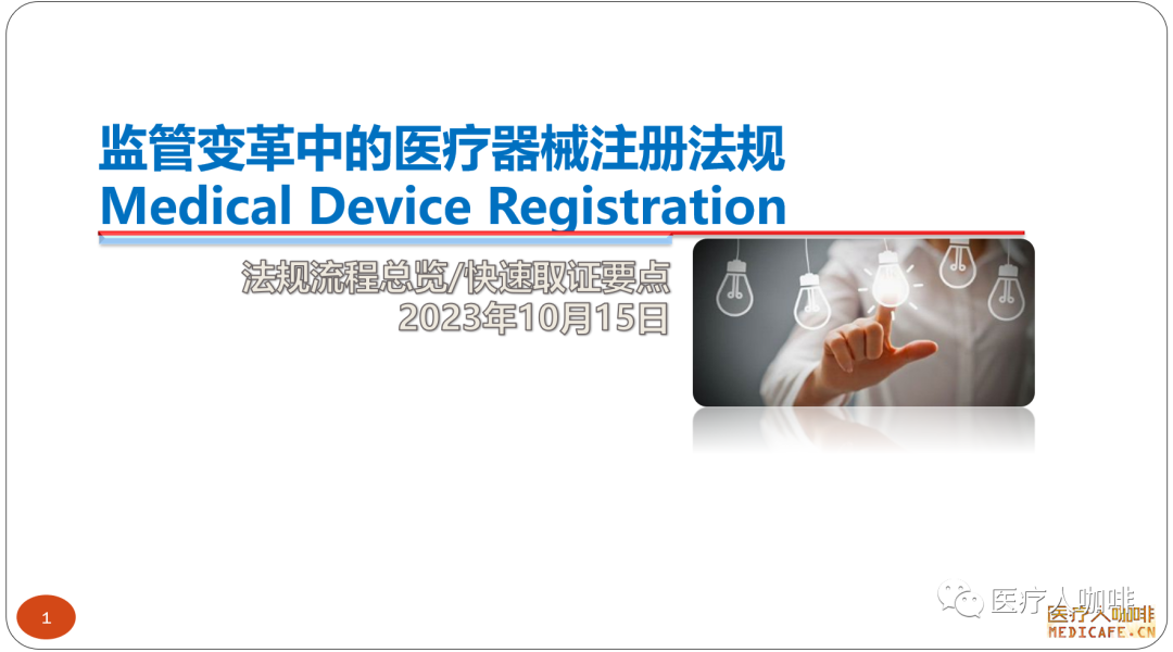 医用器械怎么分类重磅｜新版《医疗器械分类规则》意见稿公布！_https://www.jmylbn.com_新闻资讯_第4张