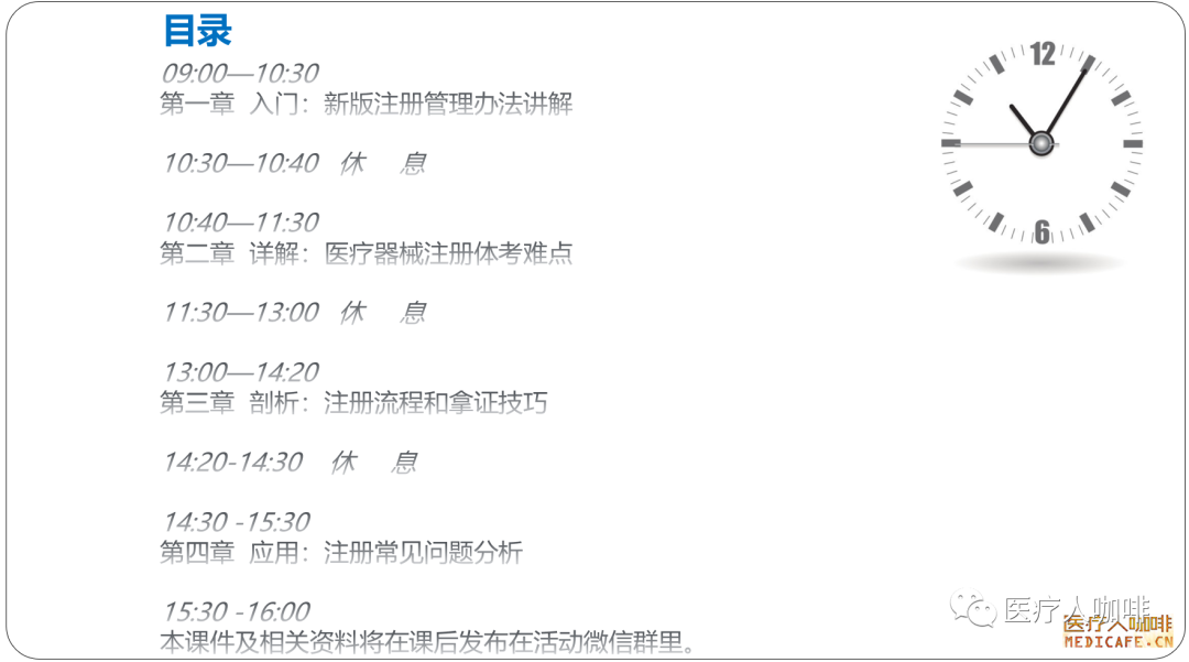 医用器械怎么分类重磅｜新版《医疗器械分类规则》意见稿公布！_https://www.jmylbn.com_新闻资讯_第5张