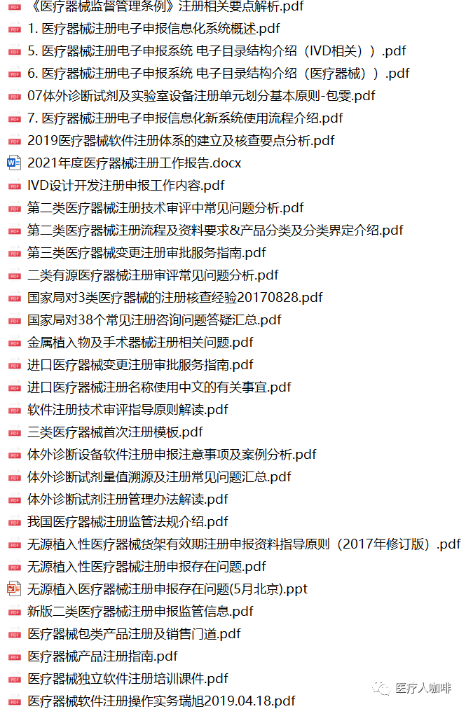 医用器械怎么分类重磅｜新版《医疗器械分类规则》意见稿公布！_https://www.jmylbn.com_新闻资讯_第7张