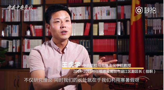 当青年教师遇上中高级领导干部,听中央党校老师讲述讲台上的"挑战"