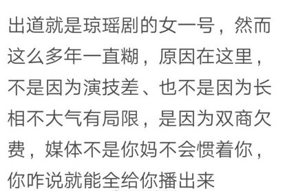 張嘉倪都黑成如許了，還出來騙人？ 娛樂 第4張